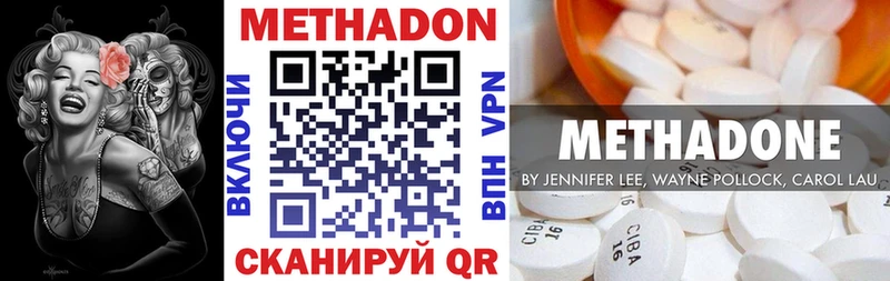 Метадон кристалл  omg ССЫЛКА  Нариманов 