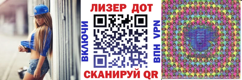 Марки 25I-NBOMe 1,8мг  Нариманов 